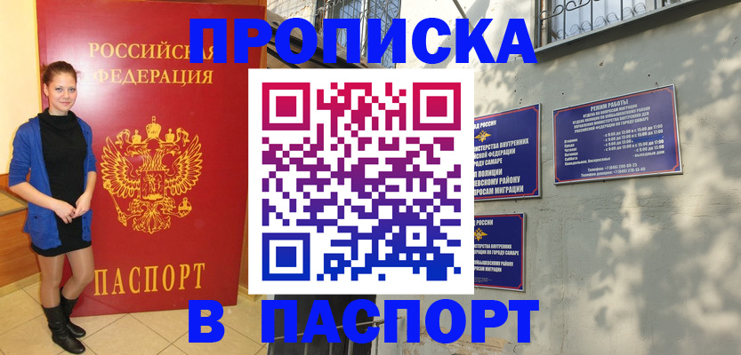 миграционный учет в Краснозаводске