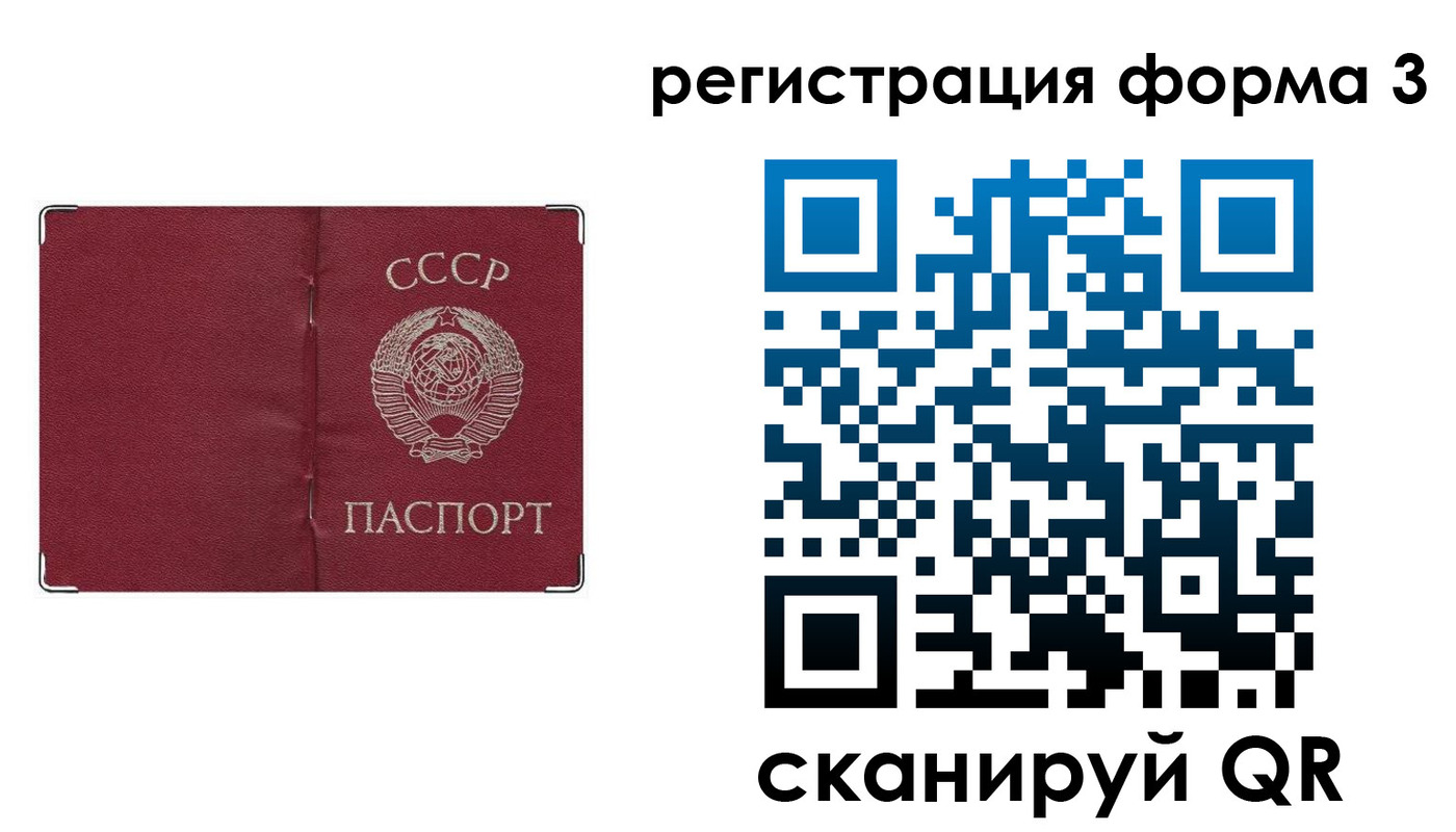 прописка от собственника в Краснозаводске