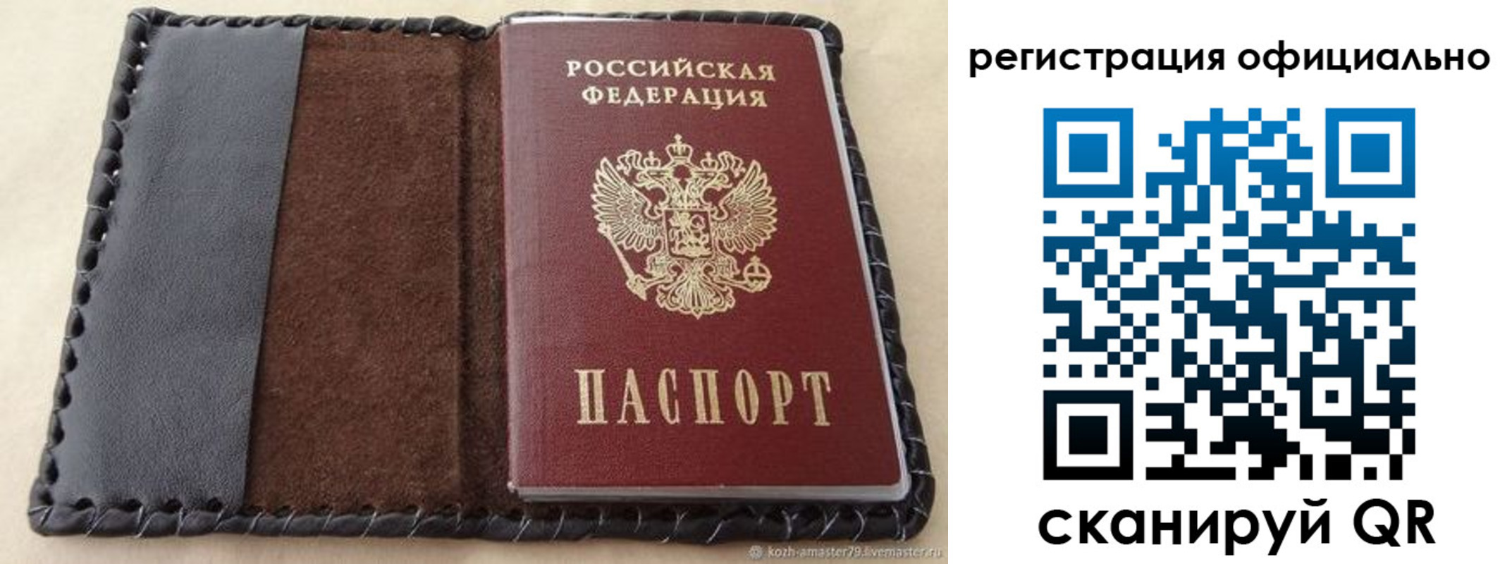 прописка гарантия в Краснозаводске