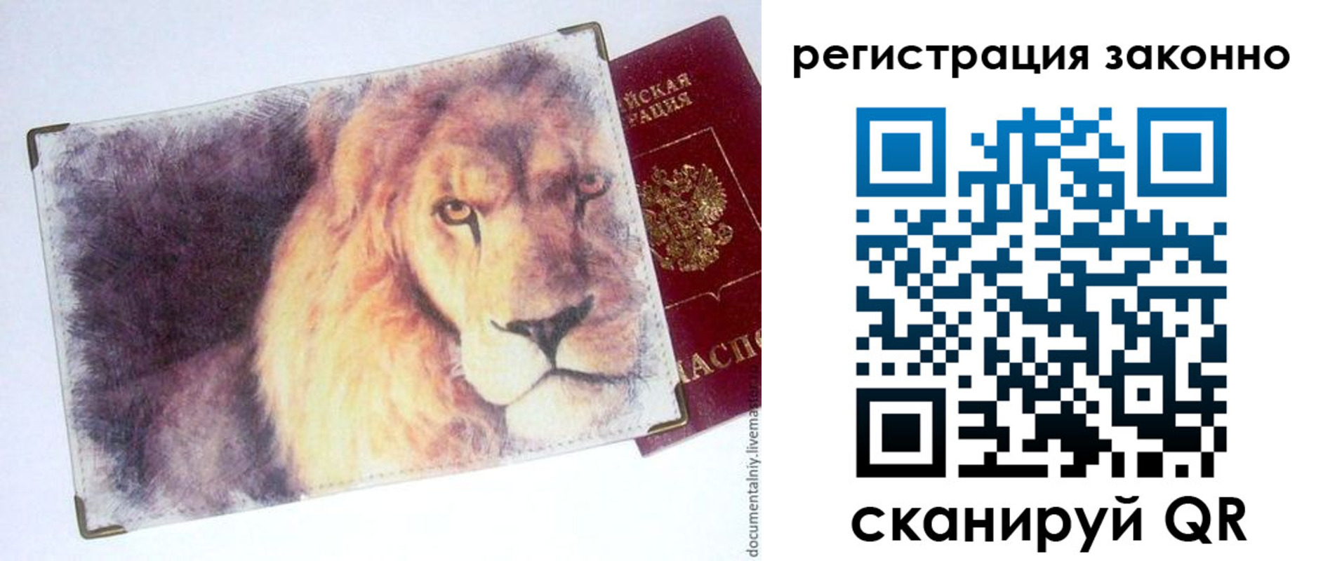 прописка гарантия в Краснозаводске