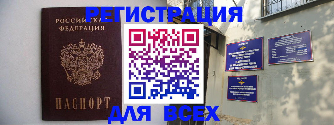прописка для военкомата в Краснозаводске
