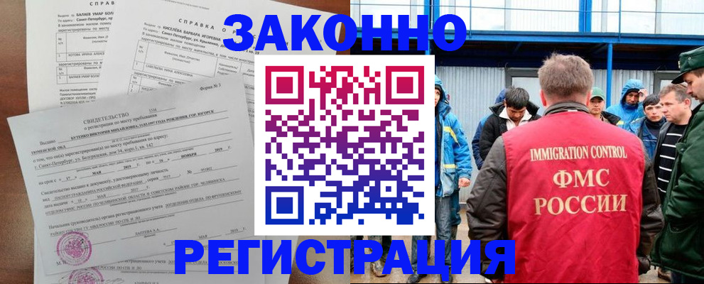 временная регистрация в квартире в Краснозаводске
