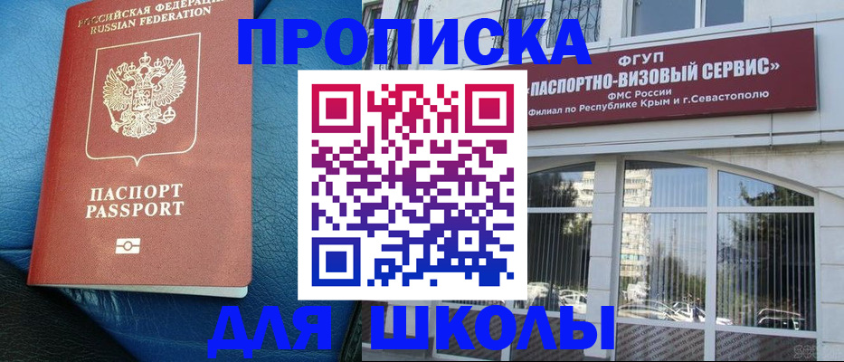 временная регистрация надежно в Краснозаводске