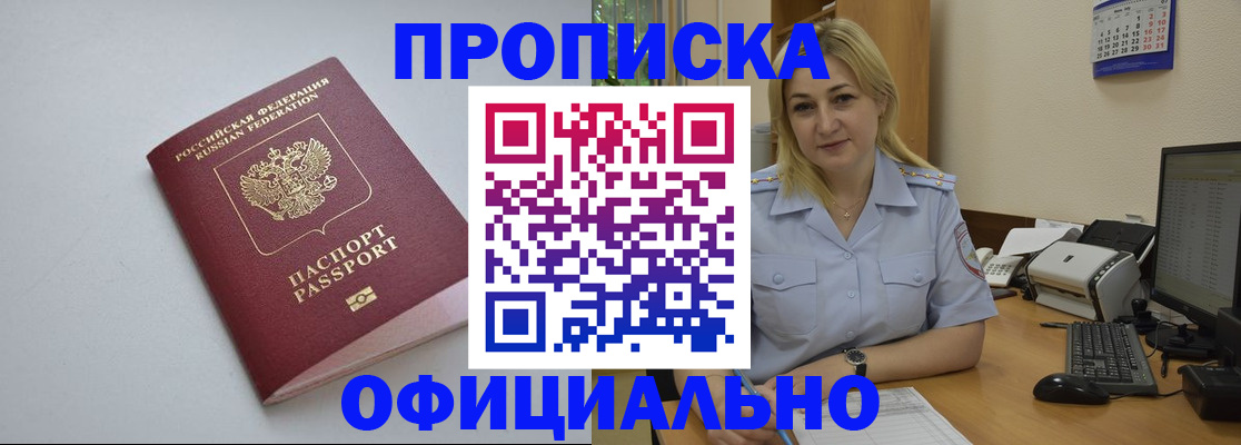 найти адрес прописки в Краснозаводске