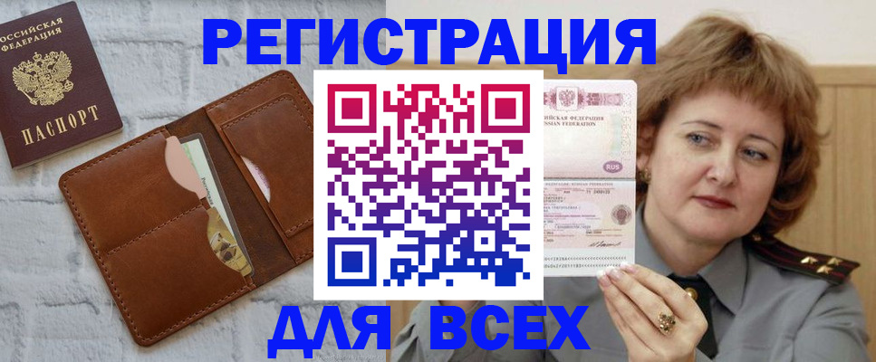 прописка гарантия в Краснозаводске