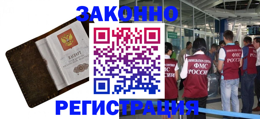 временная регистрация гарантия в Краснозаводске