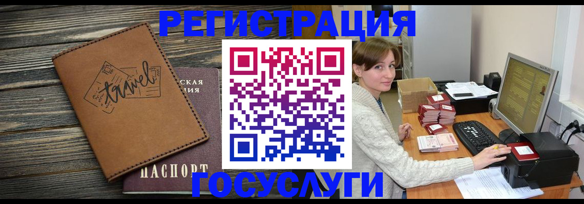 прописка ребенка в Краснозаводске